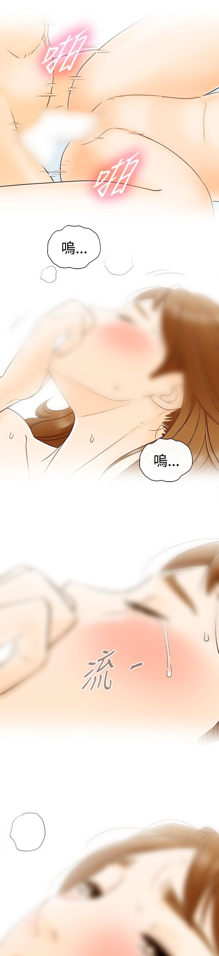 《壞男人 1-60》漫画 8