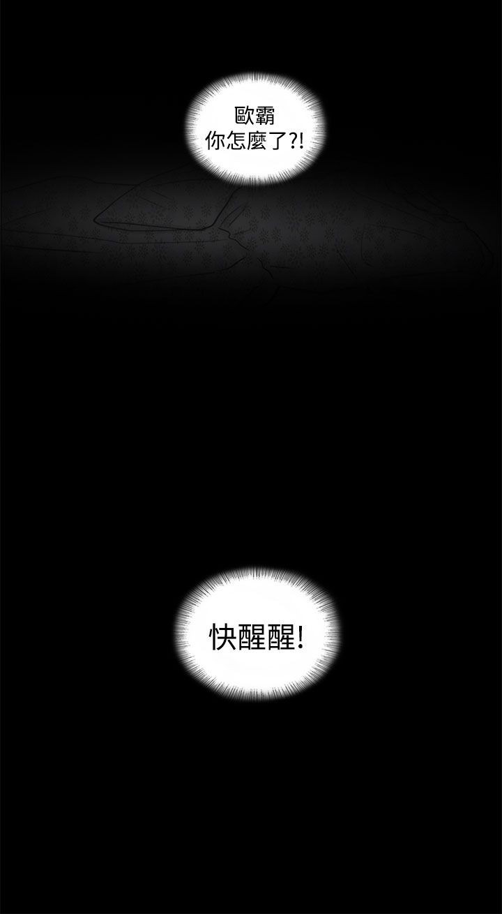 《壞男人 1-60》漫画 8