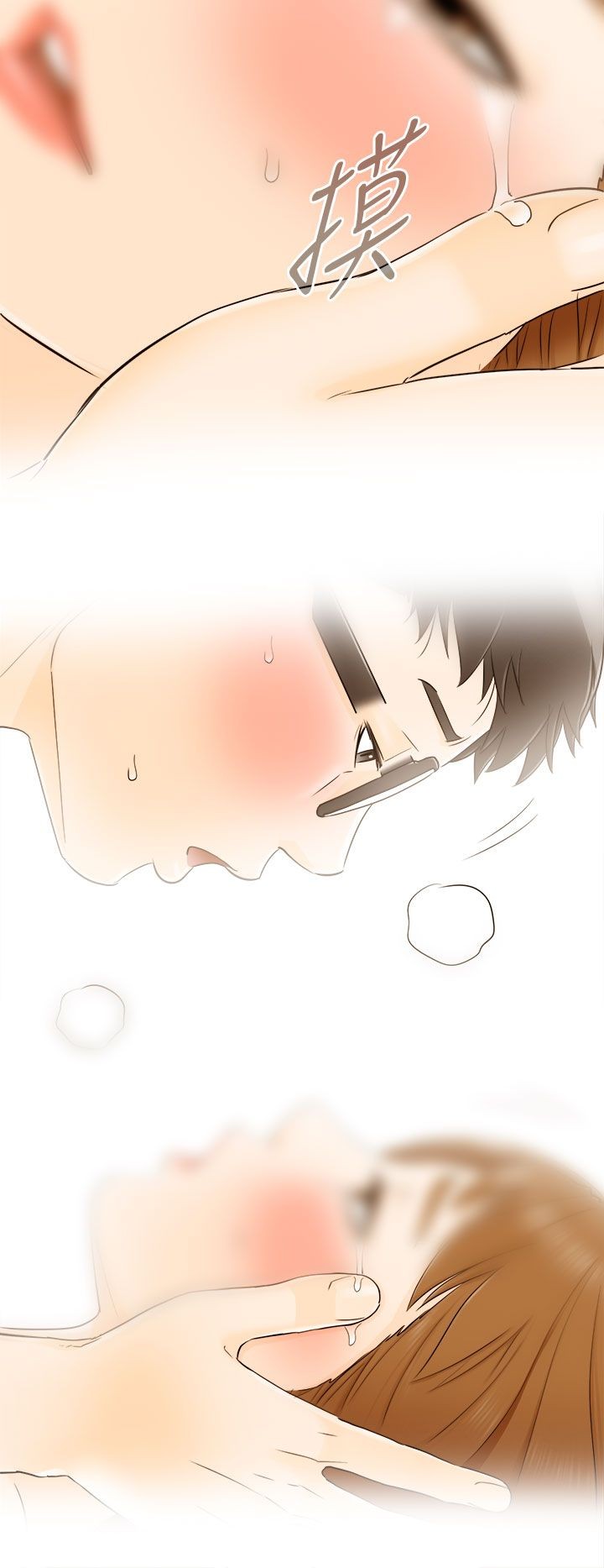 《壞男人 1-60》漫画 8