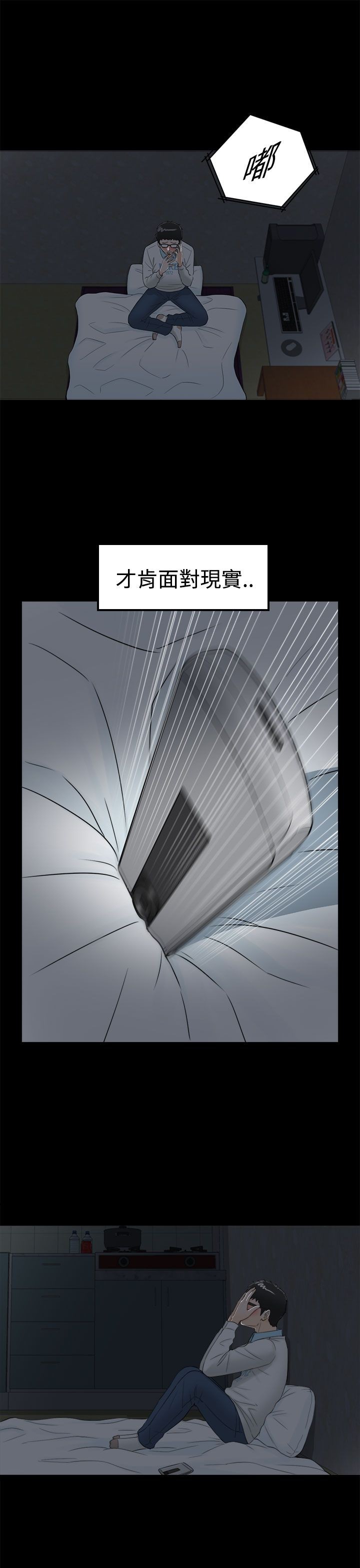 《壞男人 1-60》漫画 8