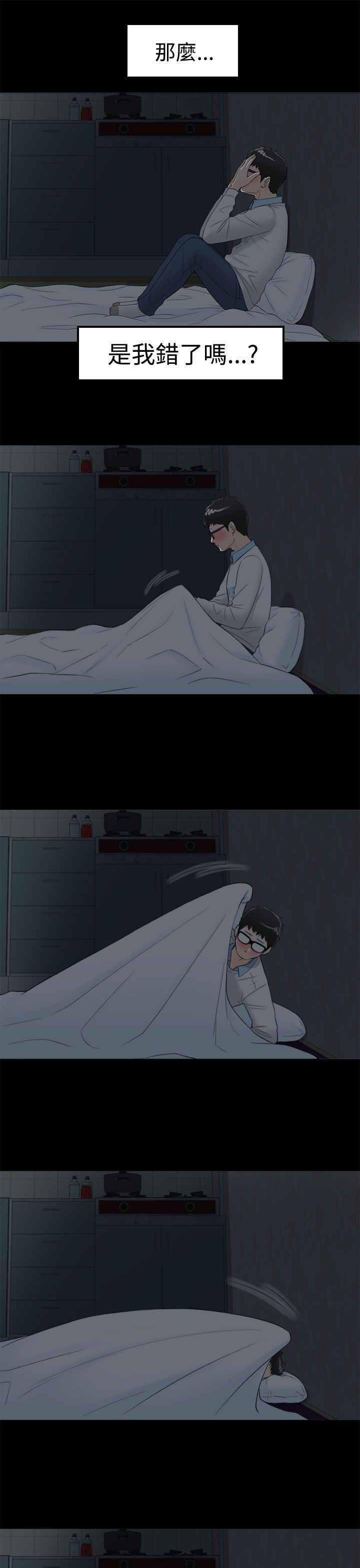 《壞男人 1-60》漫画 8