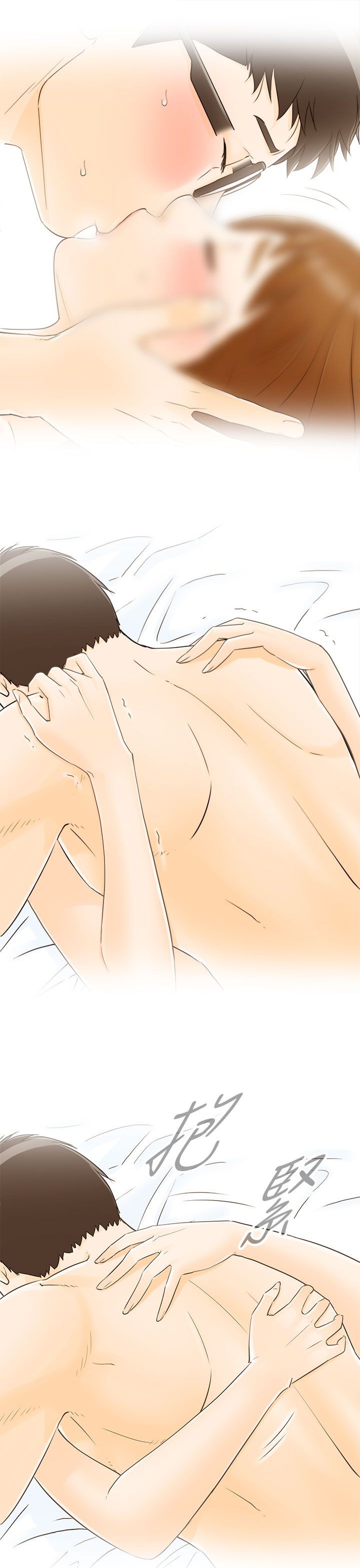 《壞男人 1-60》漫画 8