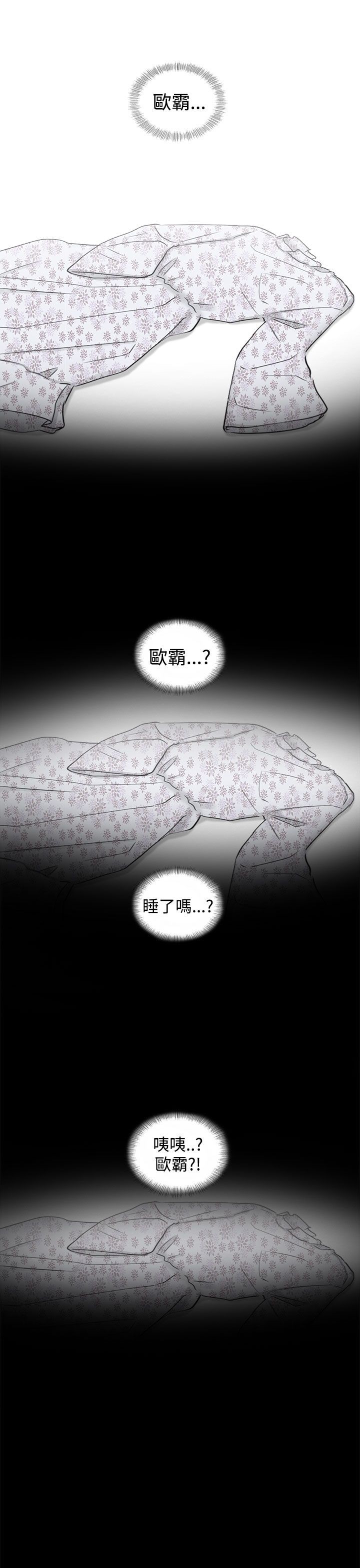 《壞男人 1-60》漫画 8