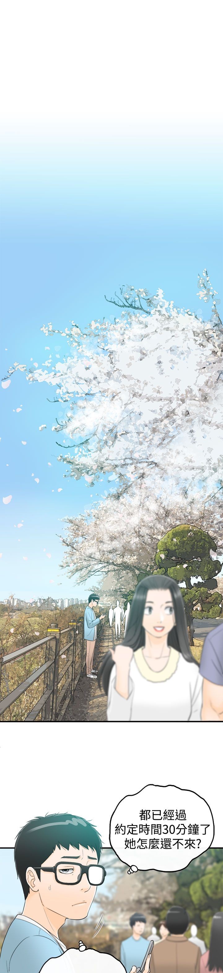 《壞男人 1-60》漫画 8