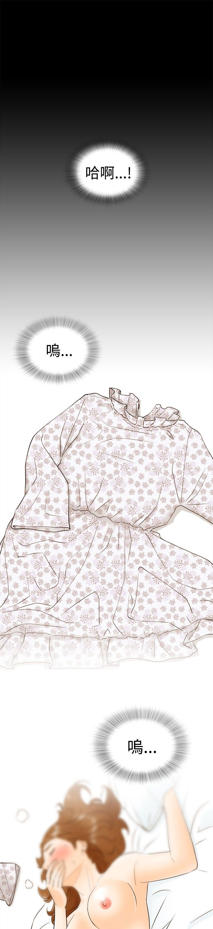 《壞男人 1-60》漫画 8