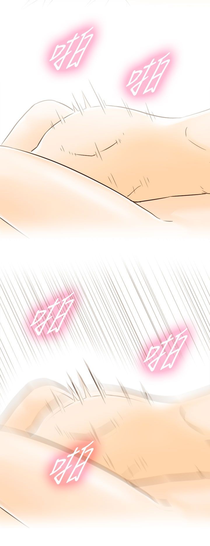 《壞男人 1-60》漫画 8