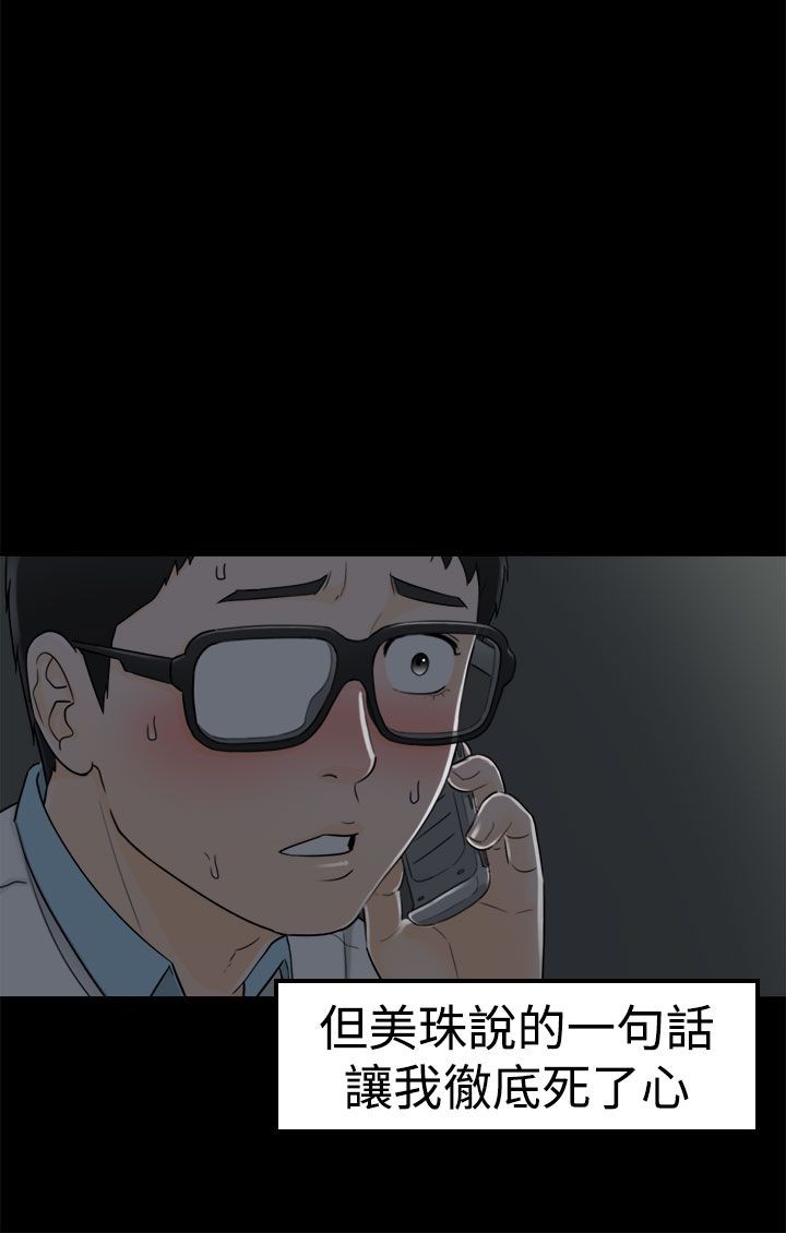 《壞男人 1-60》漫画 8