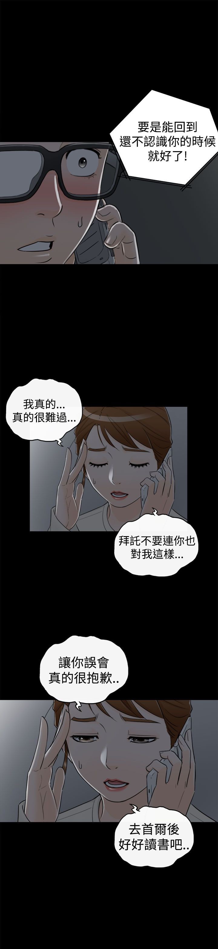 《壞男人 1-60》漫画 8