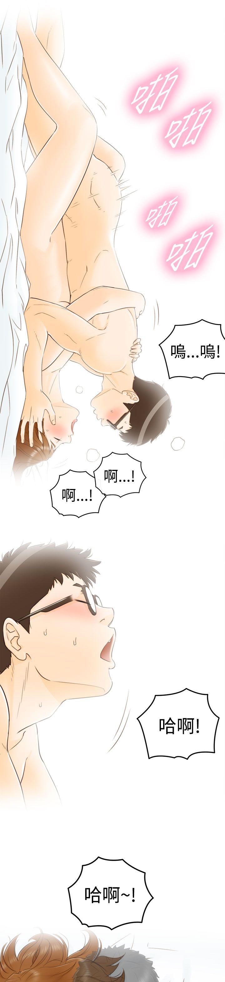 《壞男人 1-60》漫画 8