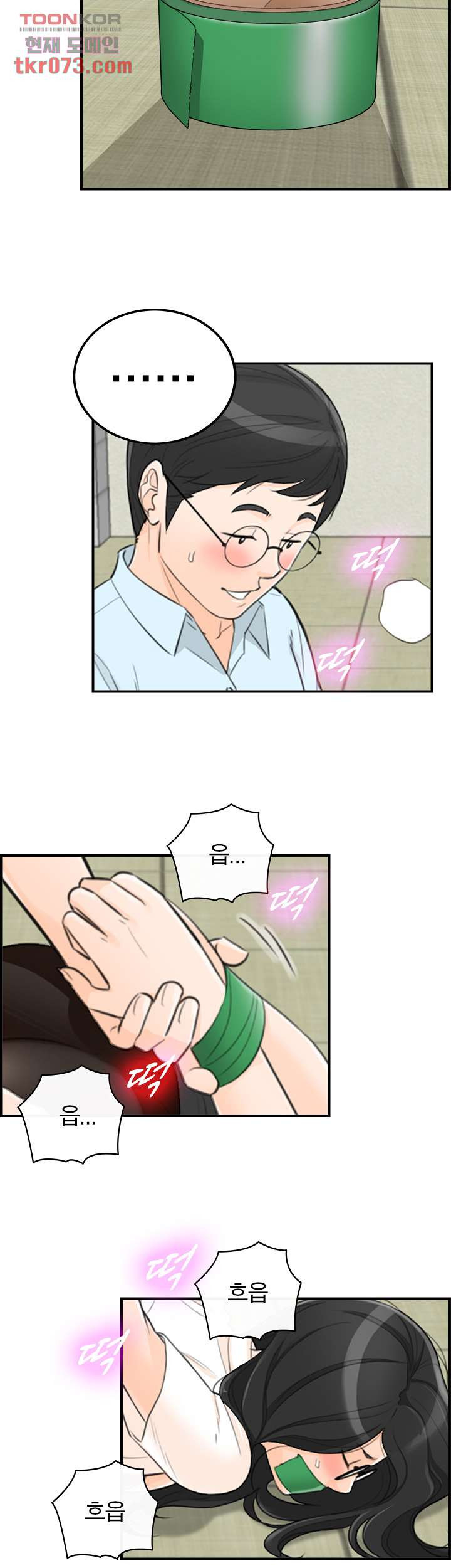 《壞男人 1-60》漫画 47【生肉】