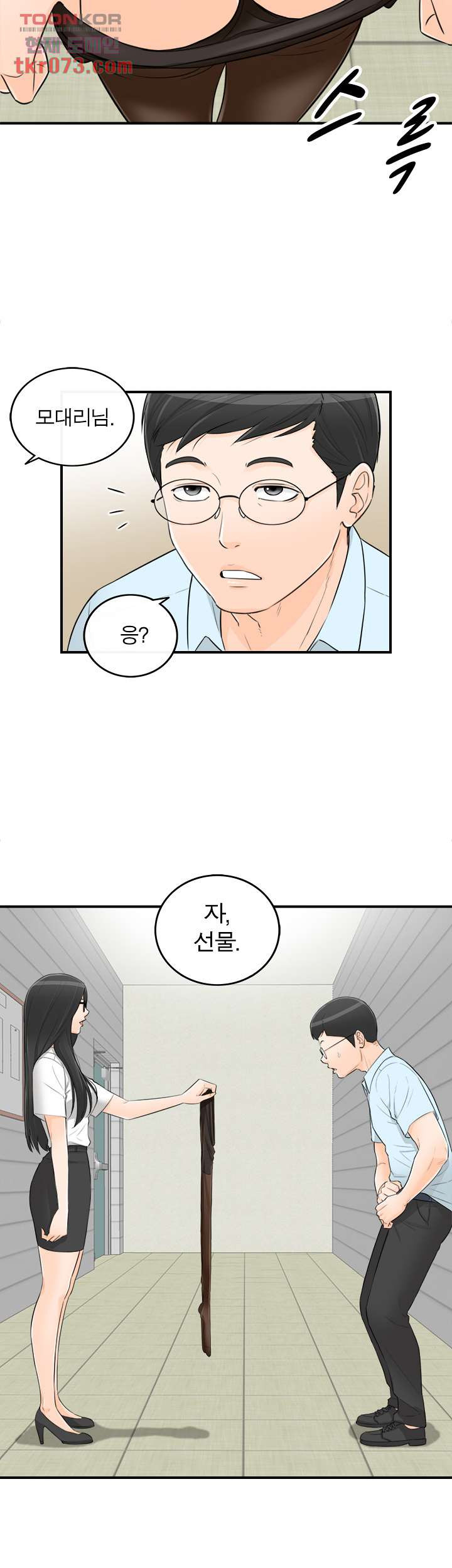 《壞男人 1-60》漫画 47【生肉】