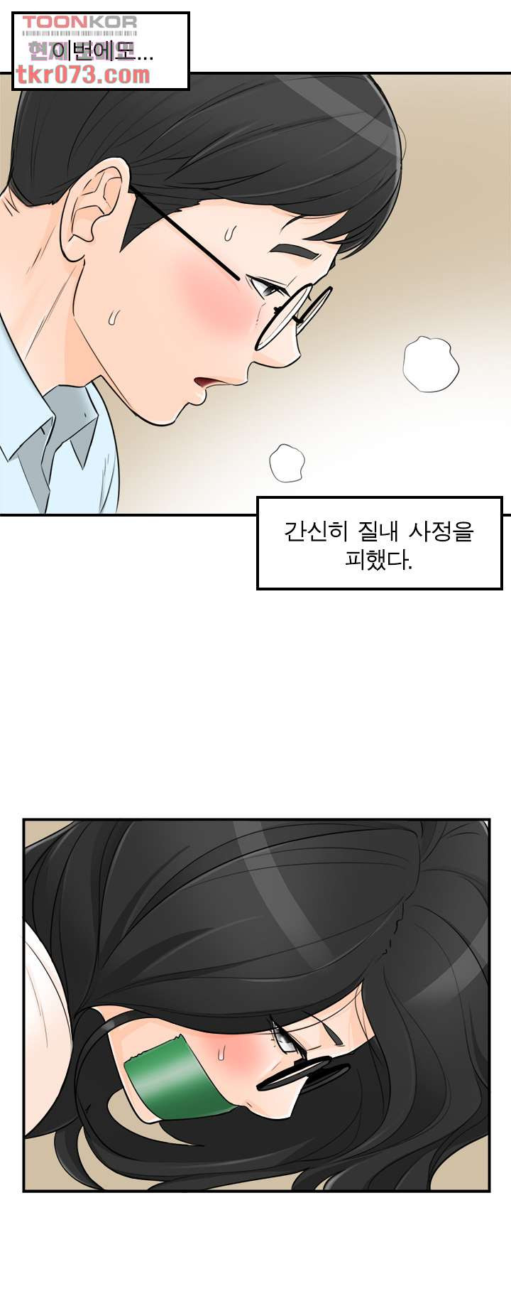 《壞男人 1-60》漫画 47【生肉】