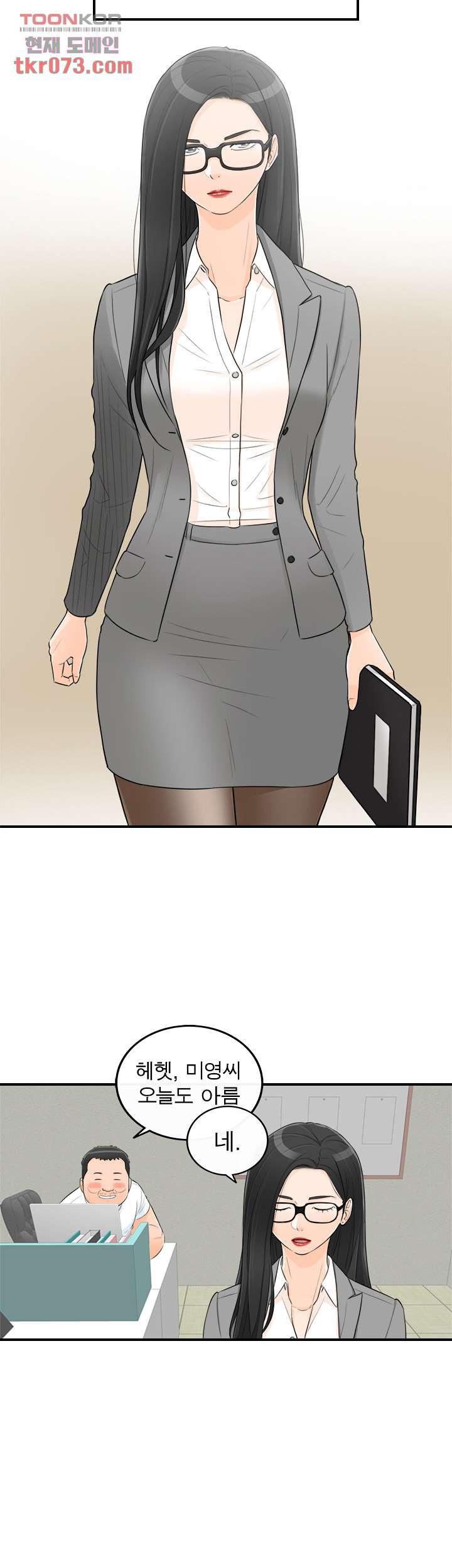 《壞男人 1-60》漫画 47【生肉】