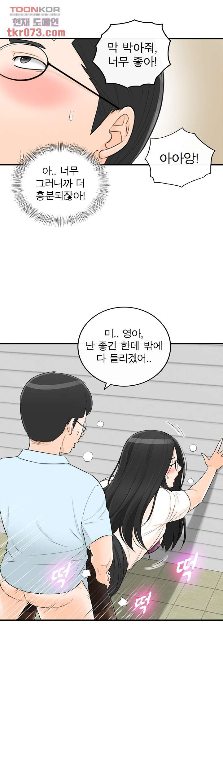 《壞男人 1-60》漫画 47【生肉】