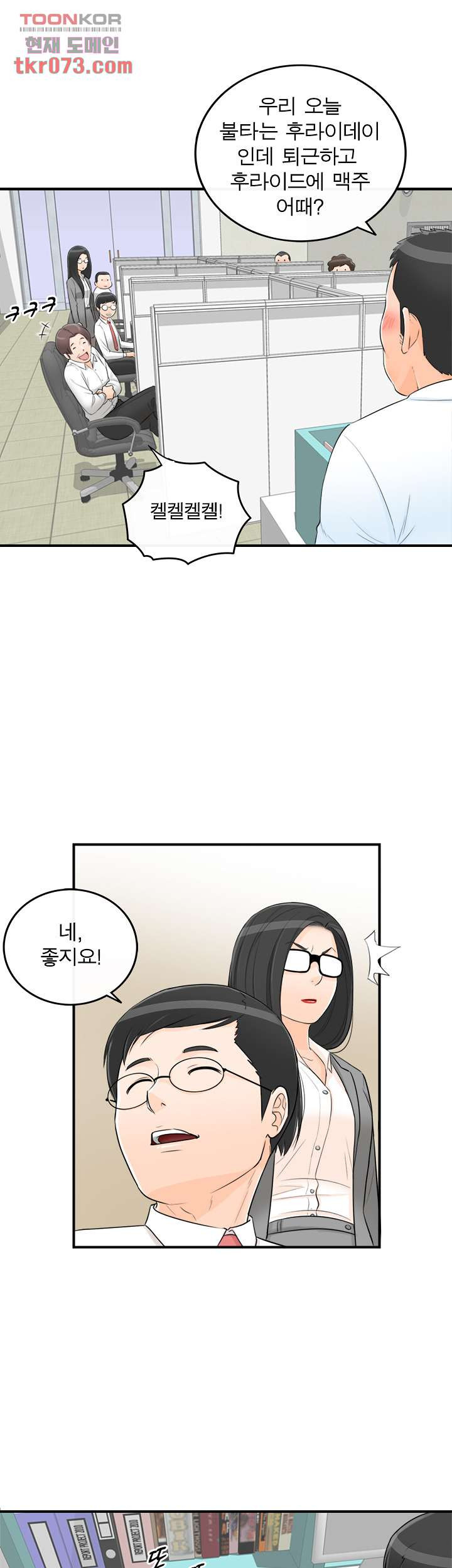 《壞男人 1-60》漫画 47【生肉】