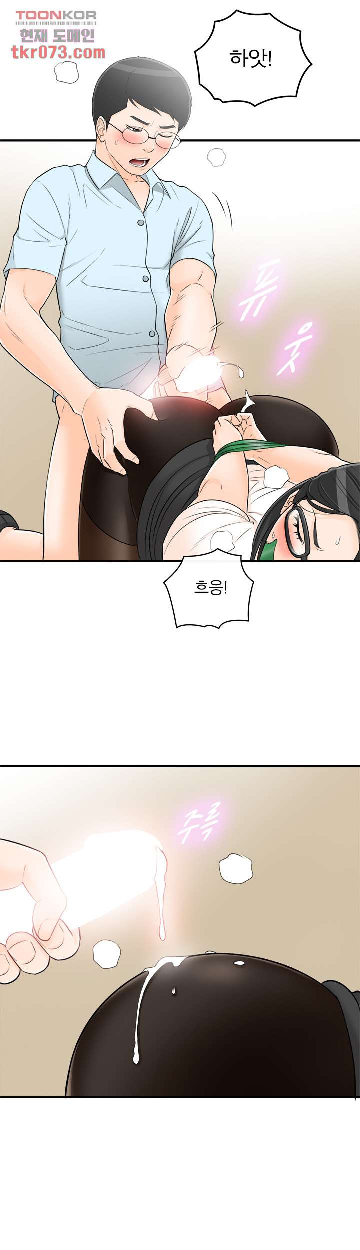 《壞男人 1-60》漫画 47【生肉】