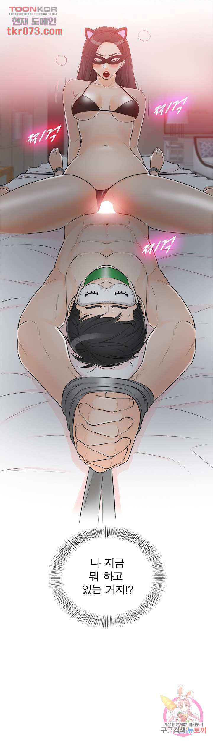 《壞男人 1-60》漫画 47【生肉】