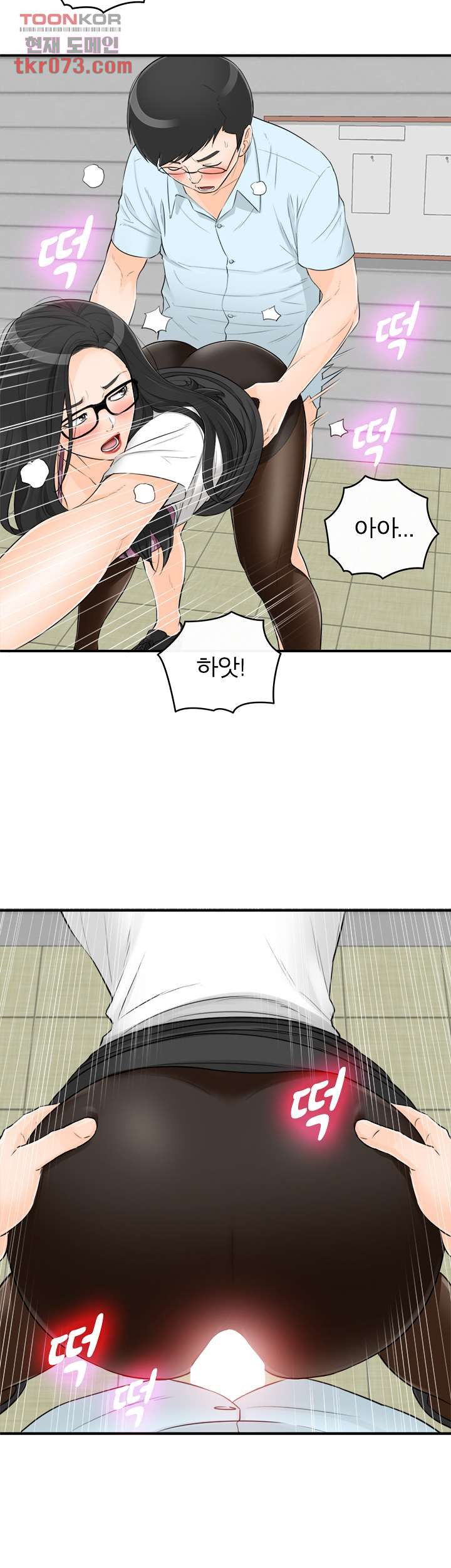 《壞男人 1-60》漫画 47【生肉】