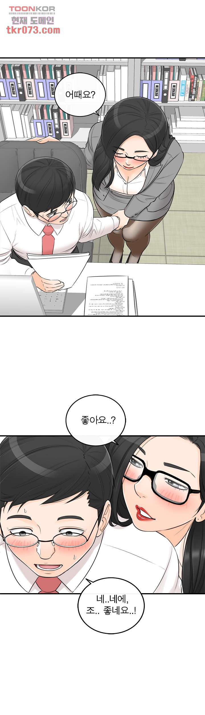 《壞男人 1-60》漫画 47【生肉】