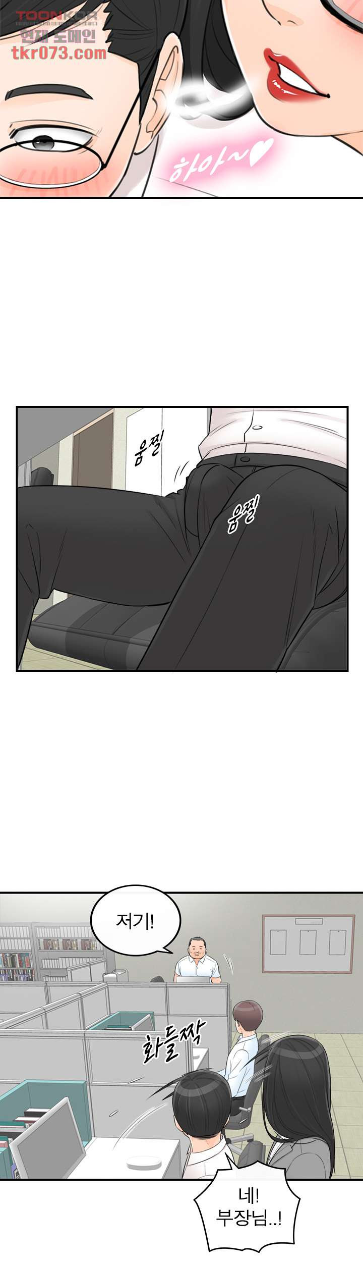 《壞男人 1-60》漫画 47【生肉】