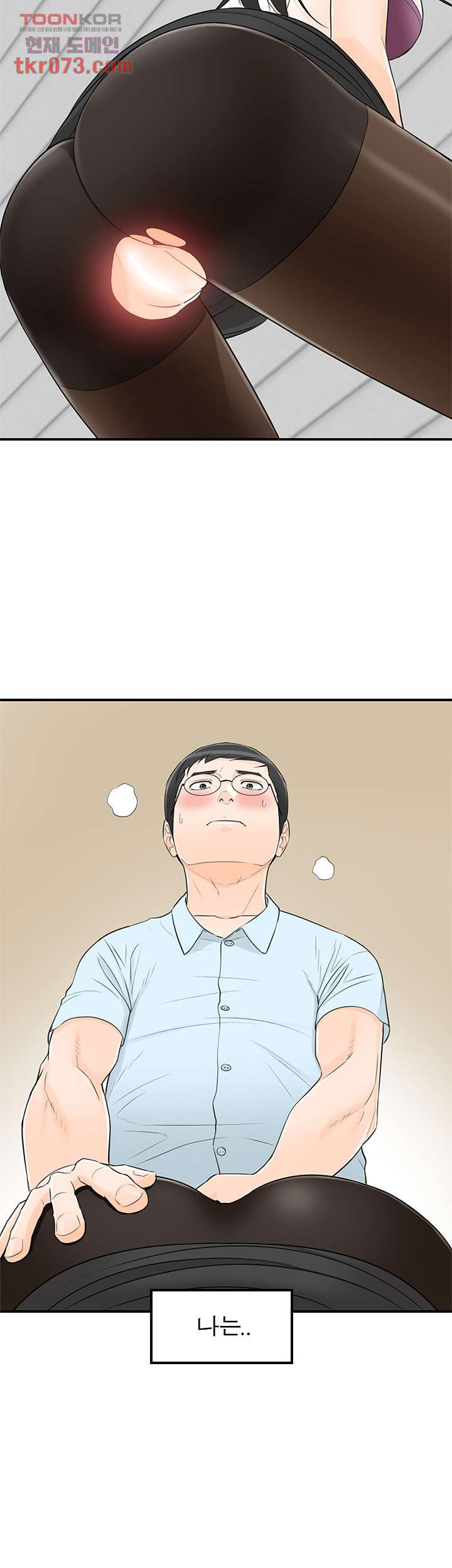 《壞男人 1-60》漫画 47【生肉】