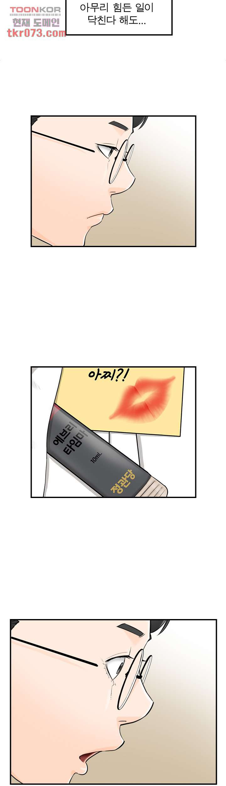 《壞男人 1-60》漫画 47【生肉】