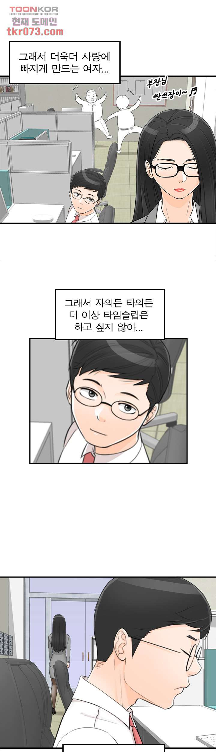 《壞男人 1-60》漫画 47【生肉】