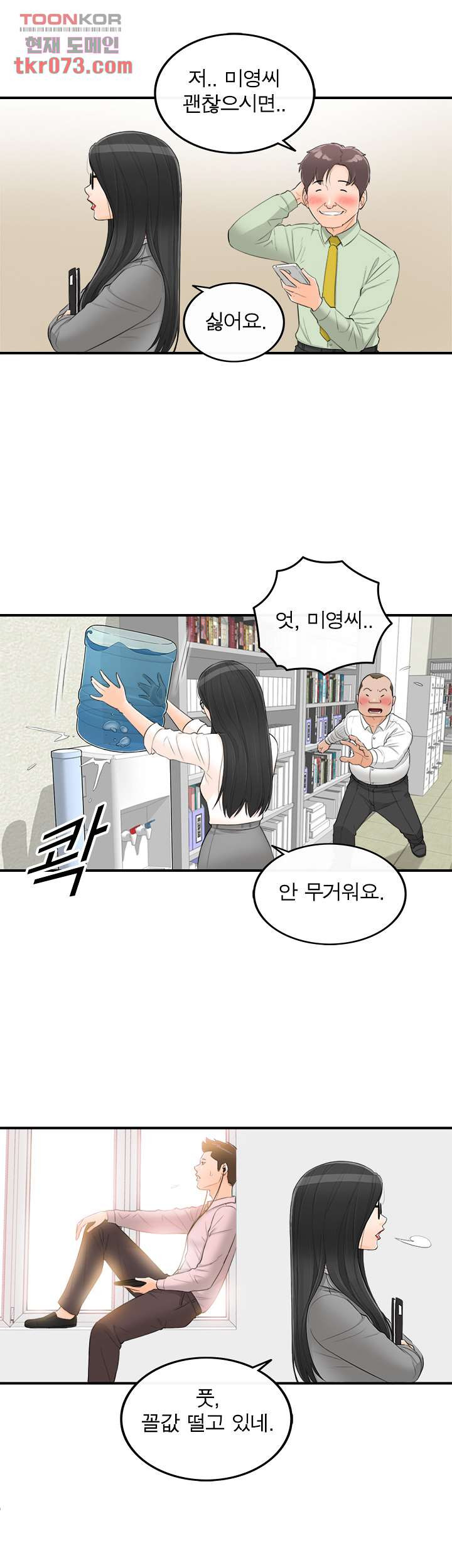 《壞男人 1-60》漫画 47【生肉】