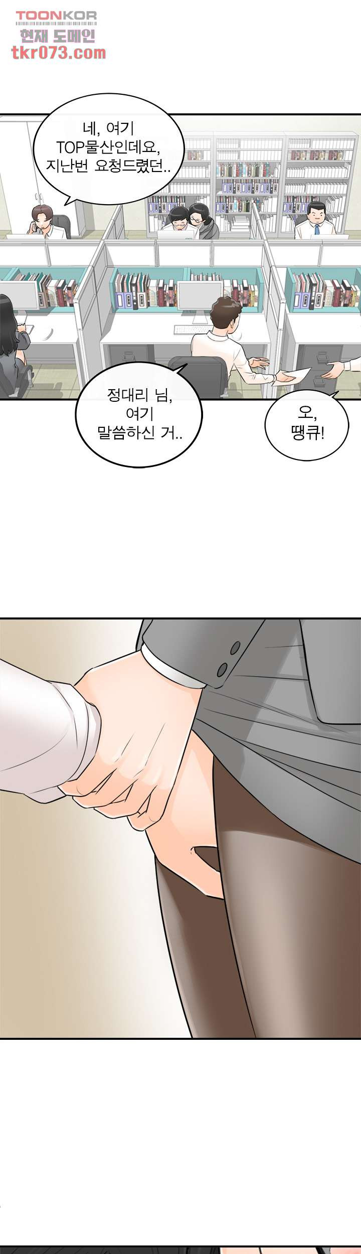 《壞男人 1-60》漫画 47【生肉】