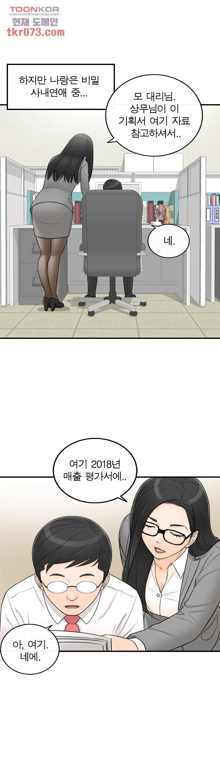 《壞男人 1-60》漫画 47【生肉】