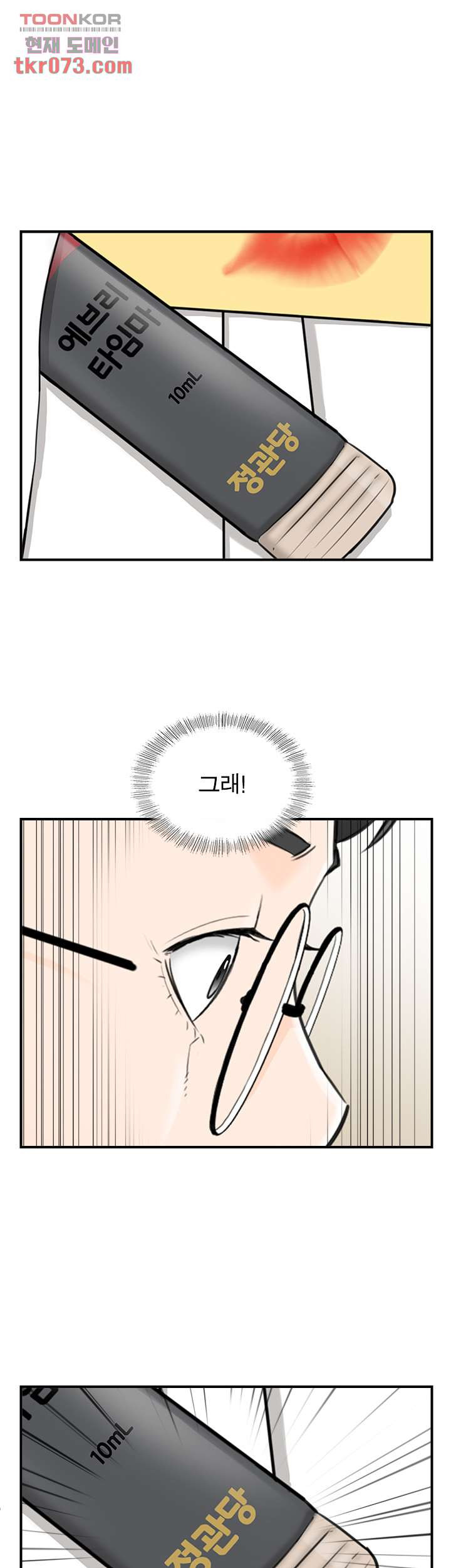 《壞男人 1-60》漫画 47【生肉】