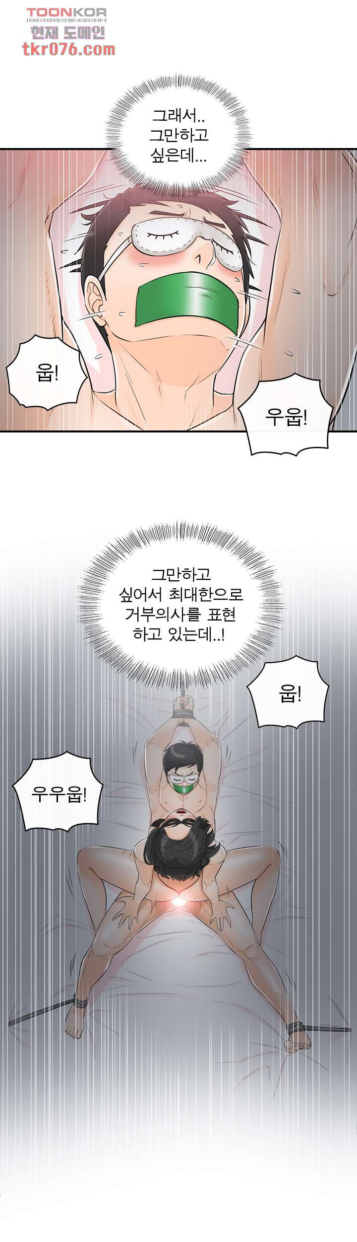 《壞男人 1-60》漫画 48【生肉】