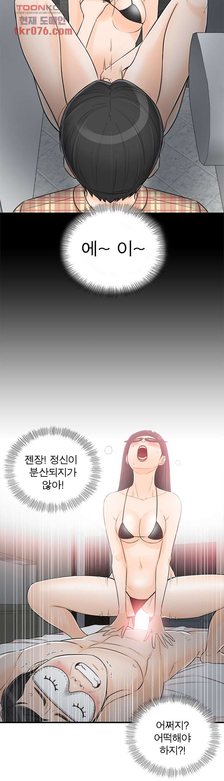 《壞男人 1-60》漫画 48【生肉】