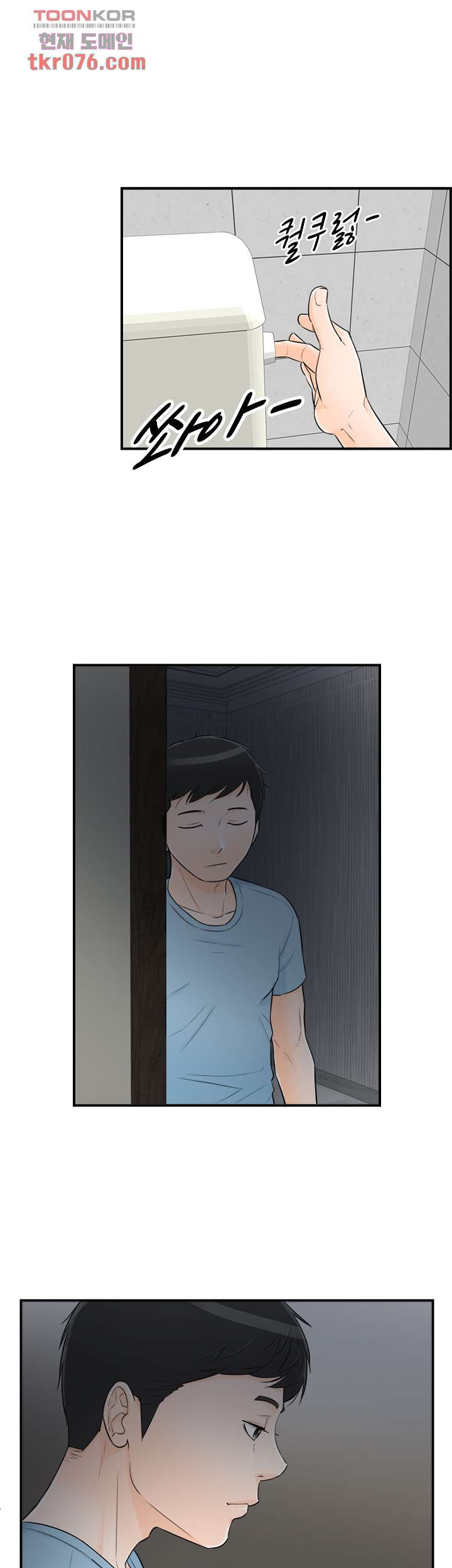 《壞男人 1-60》漫画 48【生肉】