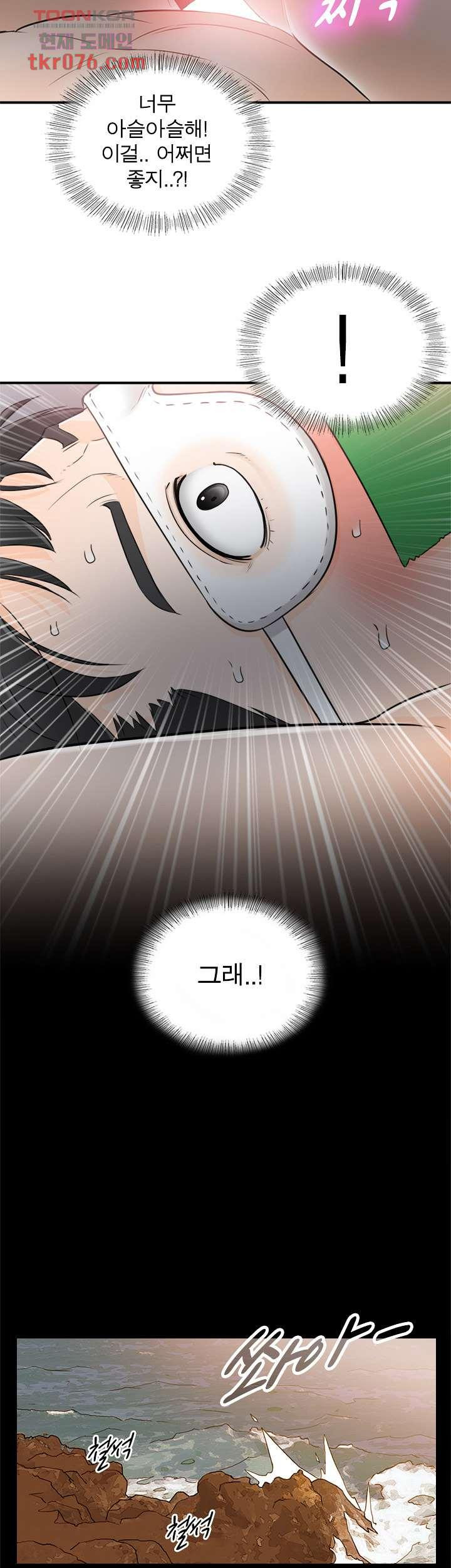 《壞男人 1-60》漫画 48【生肉】