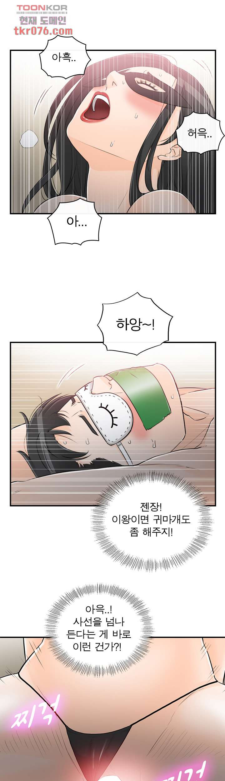 《壞男人 1-60》漫画 48【生肉】