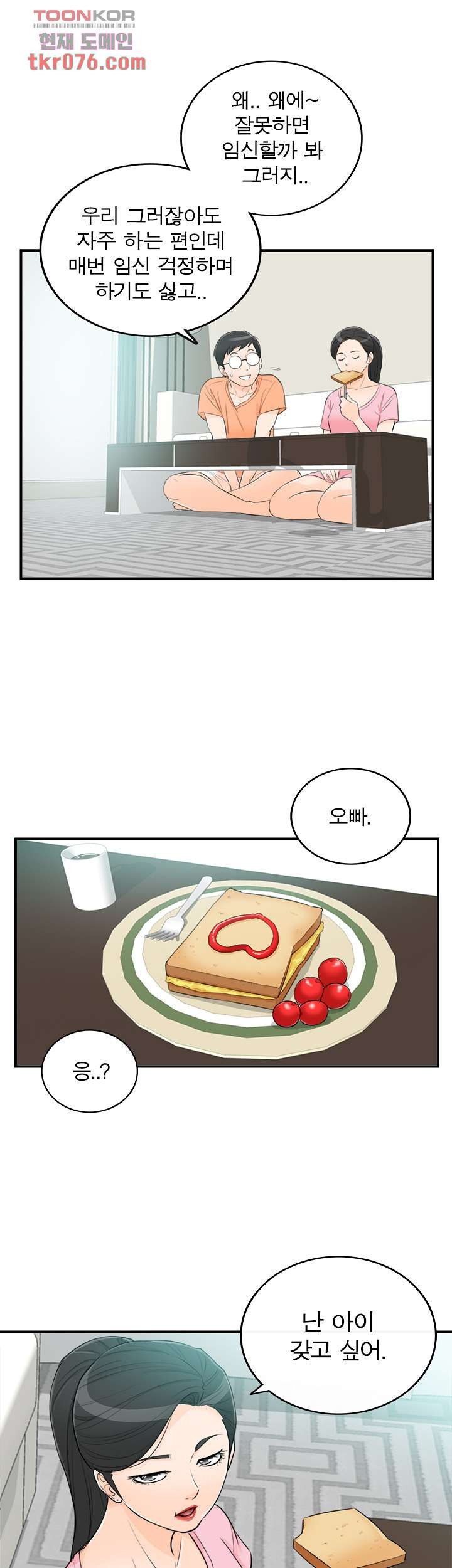 《壞男人 1-60》漫画 48【生肉】