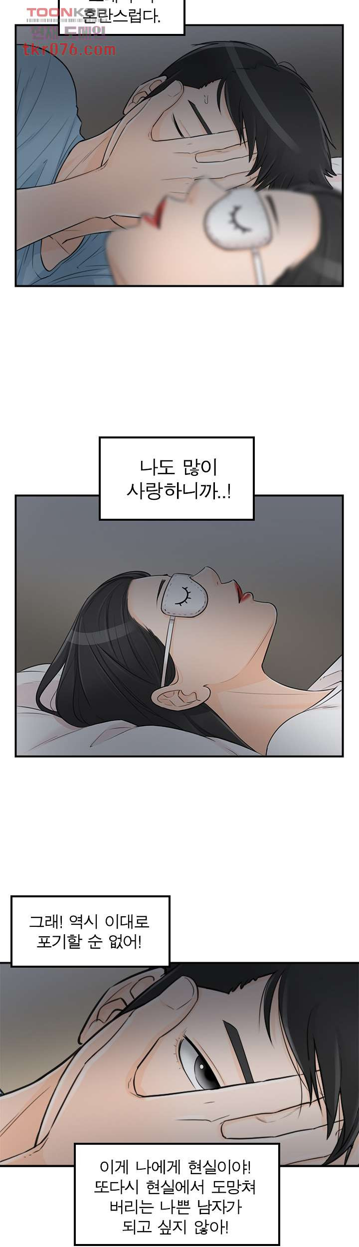 《壞男人 1-60》漫画 48【生肉】