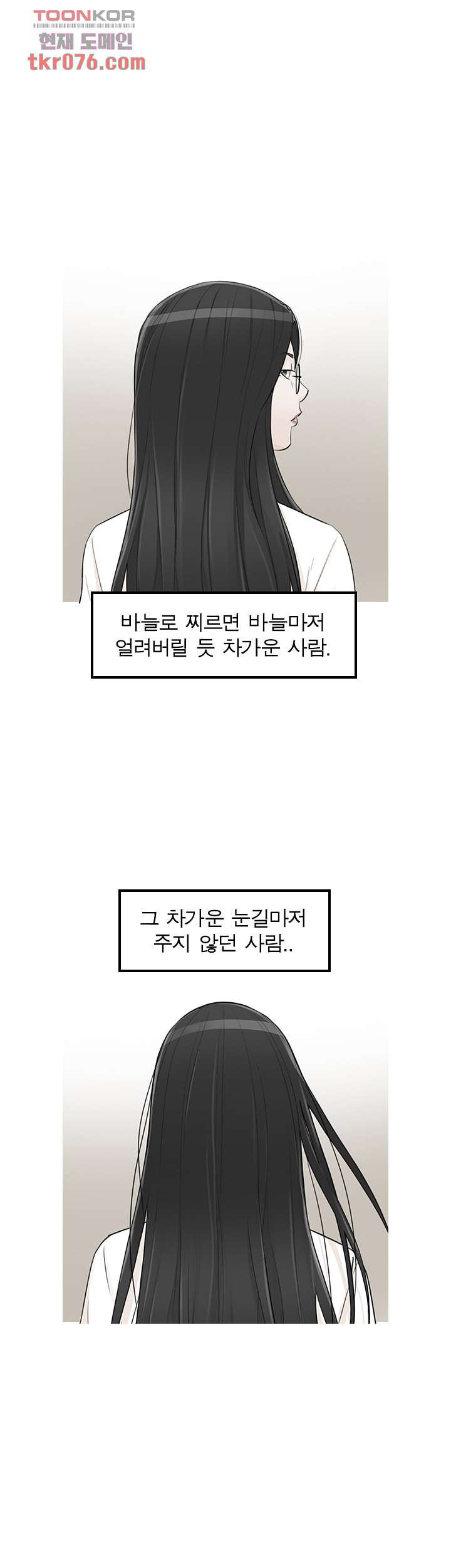 《壞男人 1-60》漫画 48【生肉】