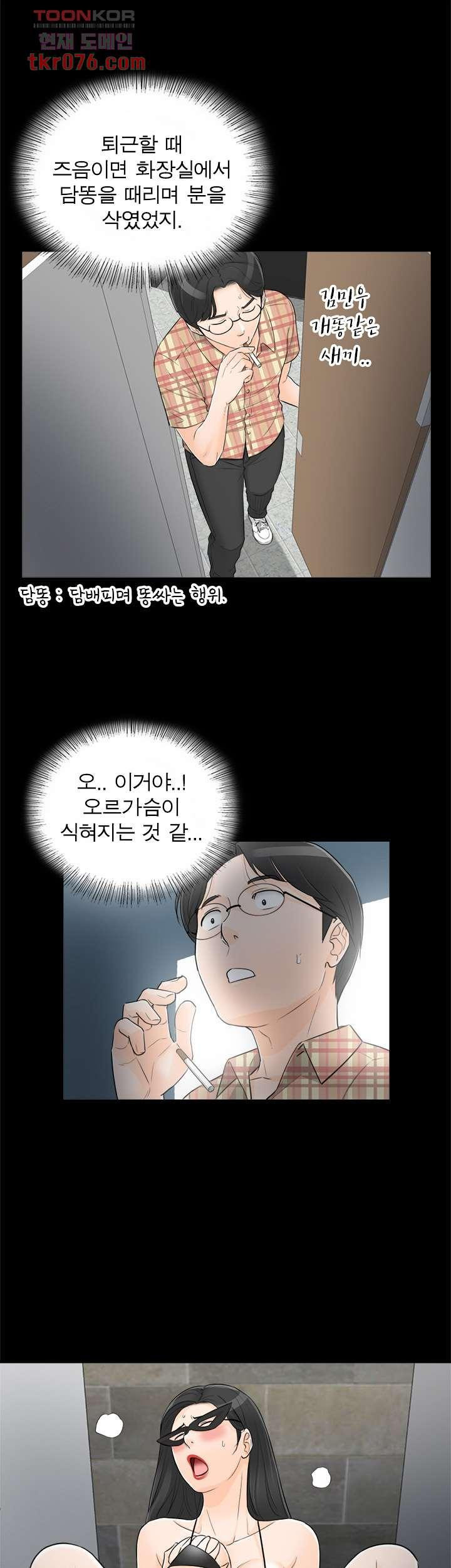 《壞男人 1-60》漫画 48【生肉】