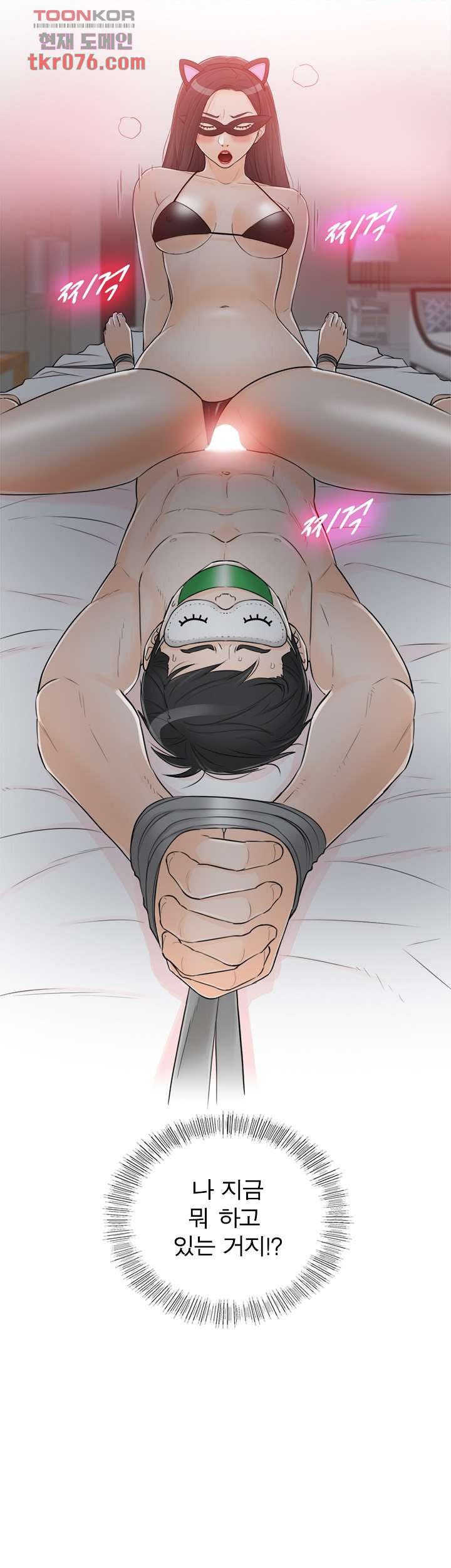 《壞男人 1-60》漫画 48【生肉】