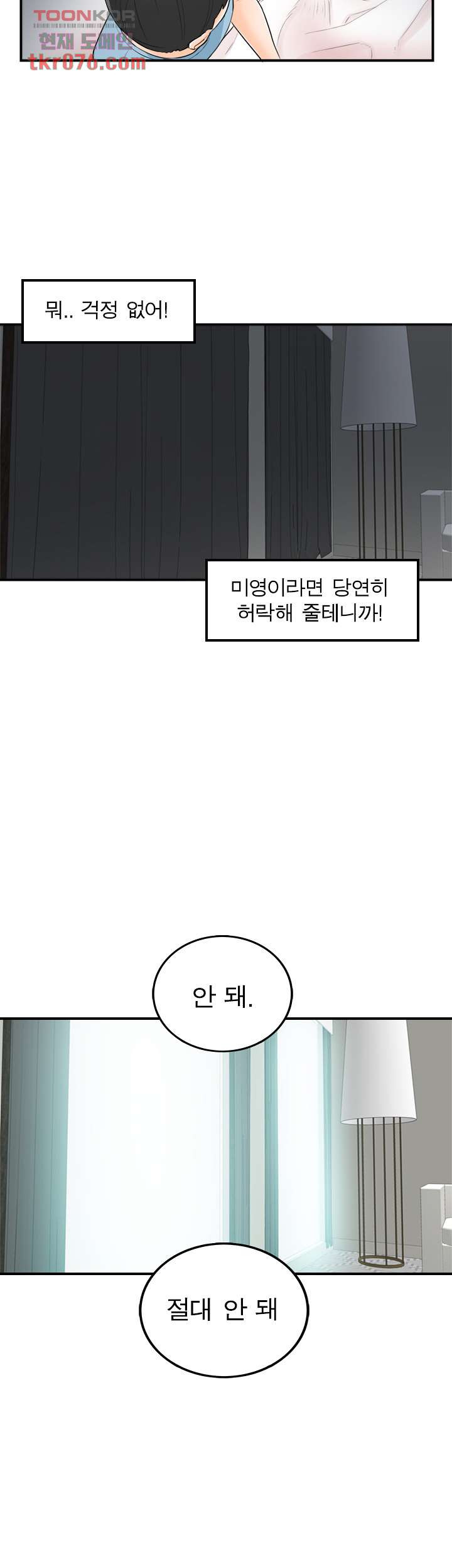 《壞男人 1-60》漫画 48【生肉】