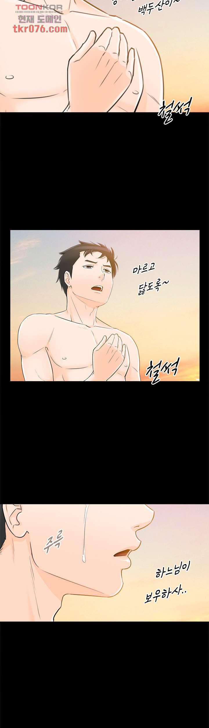 《壞男人 1-60》漫画 48【生肉】