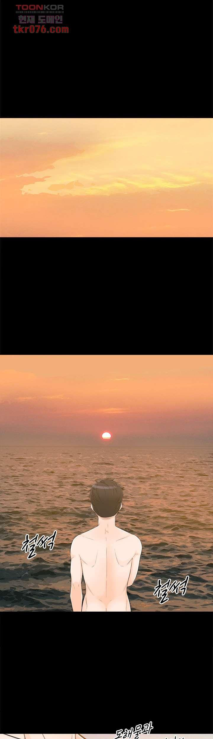 《壞男人 1-60》漫画 48【生肉】