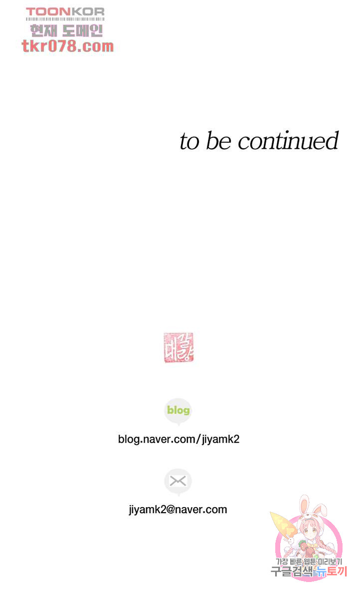 《壞男人 1-60》漫画 49【生肉】