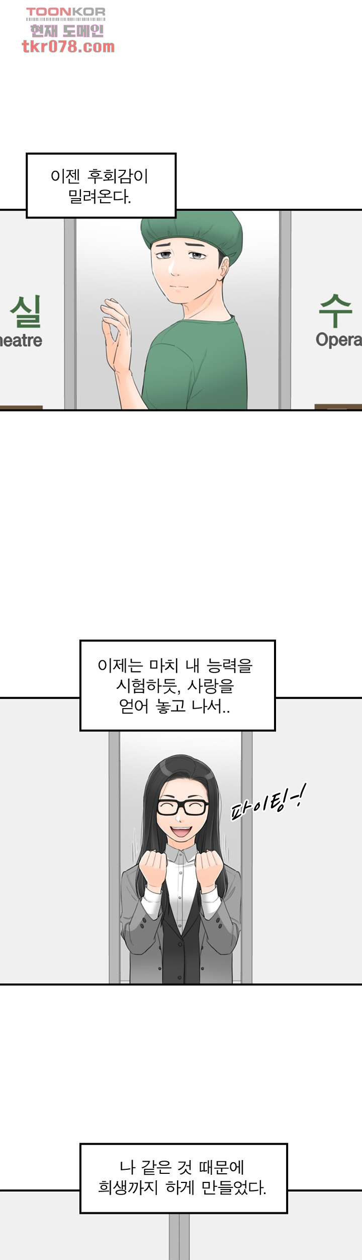 《壞男人 1-60》漫画 49【生肉】