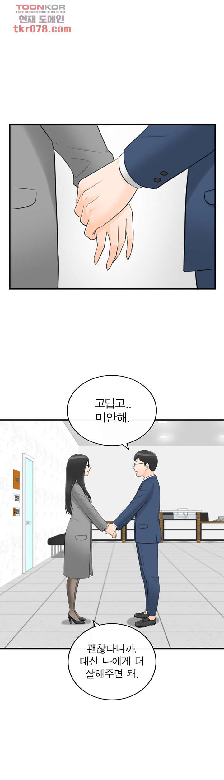 《壞男人 1-60》漫画 49【生肉】