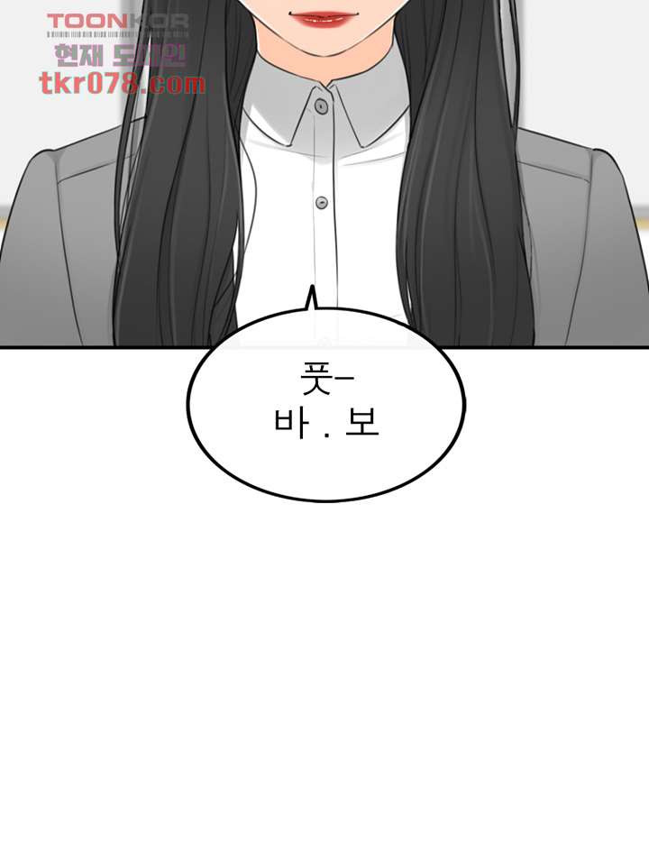 《壞男人 1-60》漫画 49【生肉】