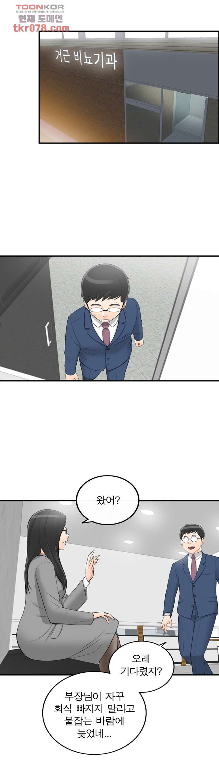 《壞男人 1-60》漫画 49【生肉】