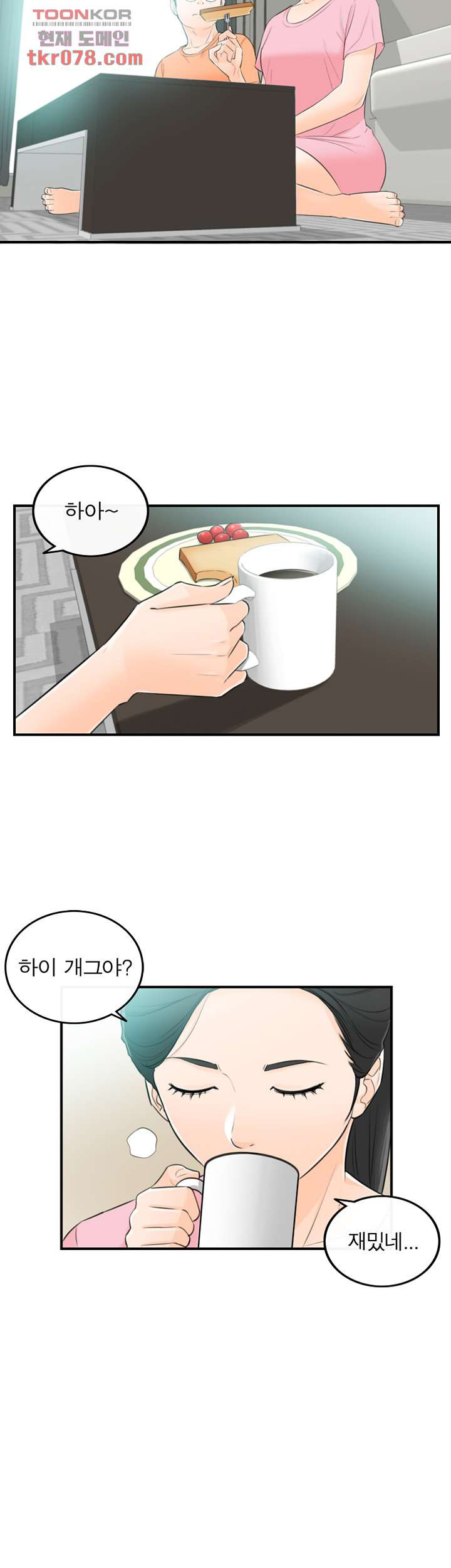 《壞男人 1-60》漫画 49【生肉】